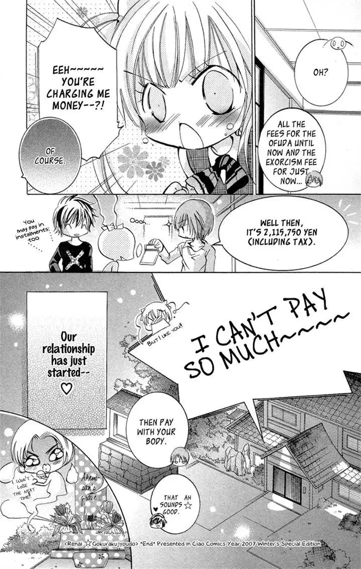 Caramel Kiss Chapter 19 43